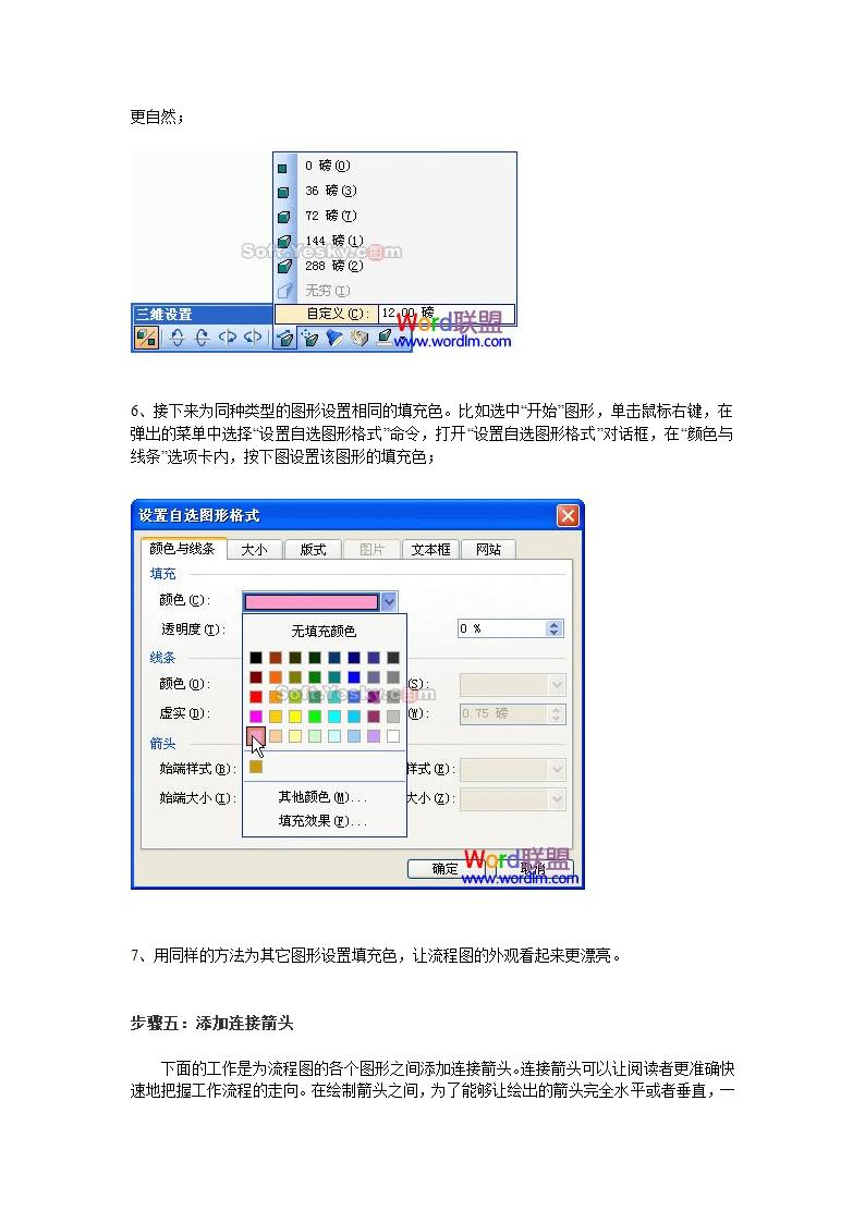 工艺流程图制作第16页