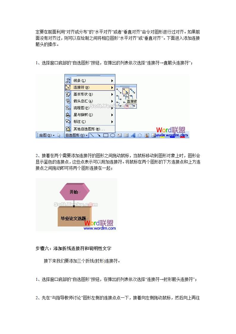 工艺流程图制作第17页