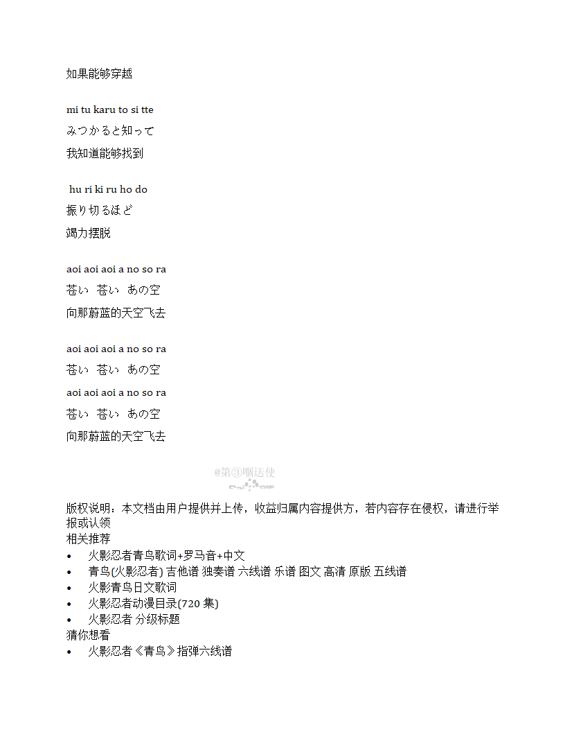 青鸟第7页