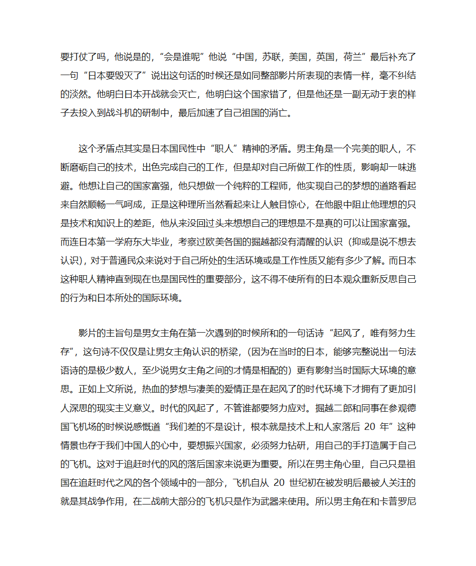 起风了第3页