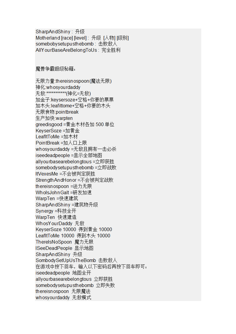 海贼王屠魔令第2页