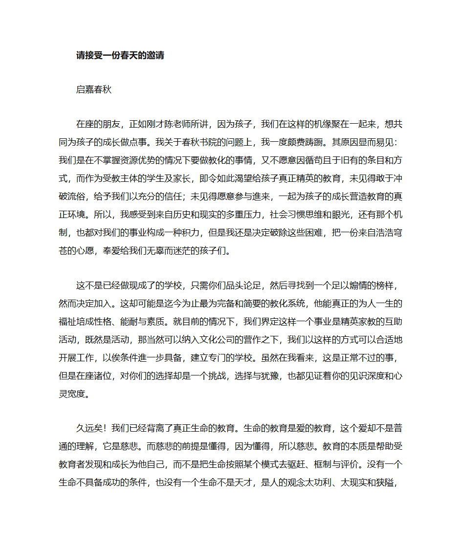 传统文化摘抄第14页