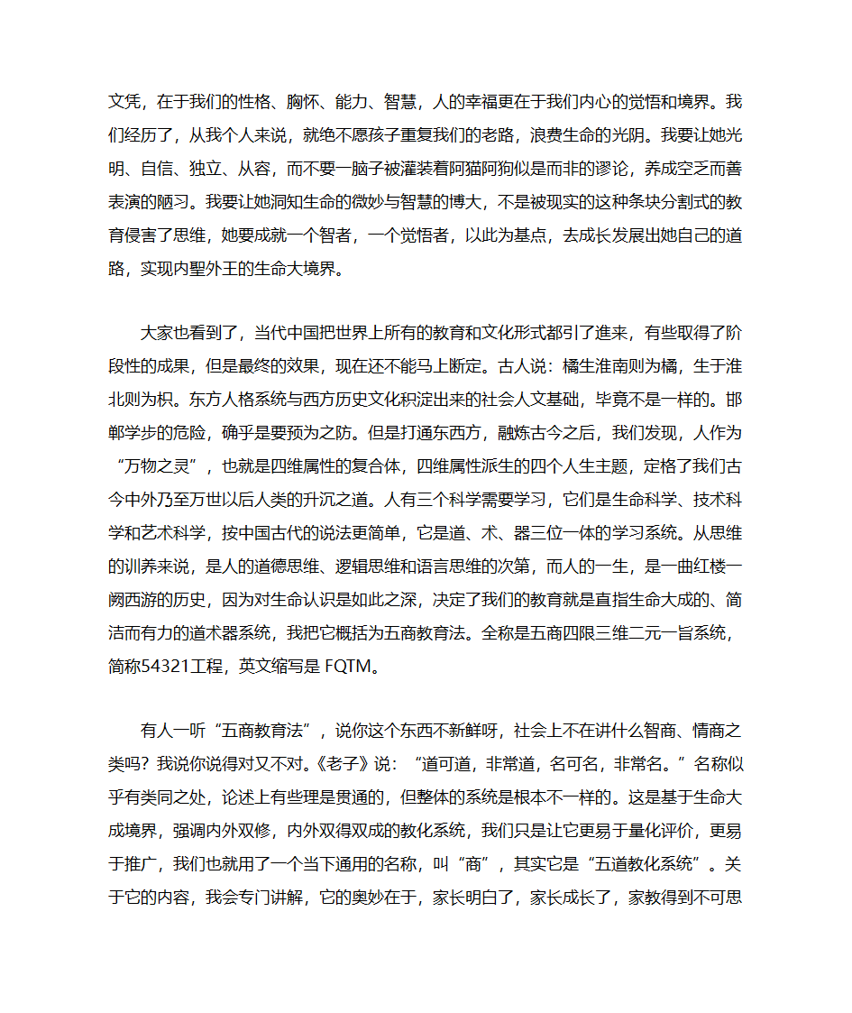 传统文化摘抄第16页