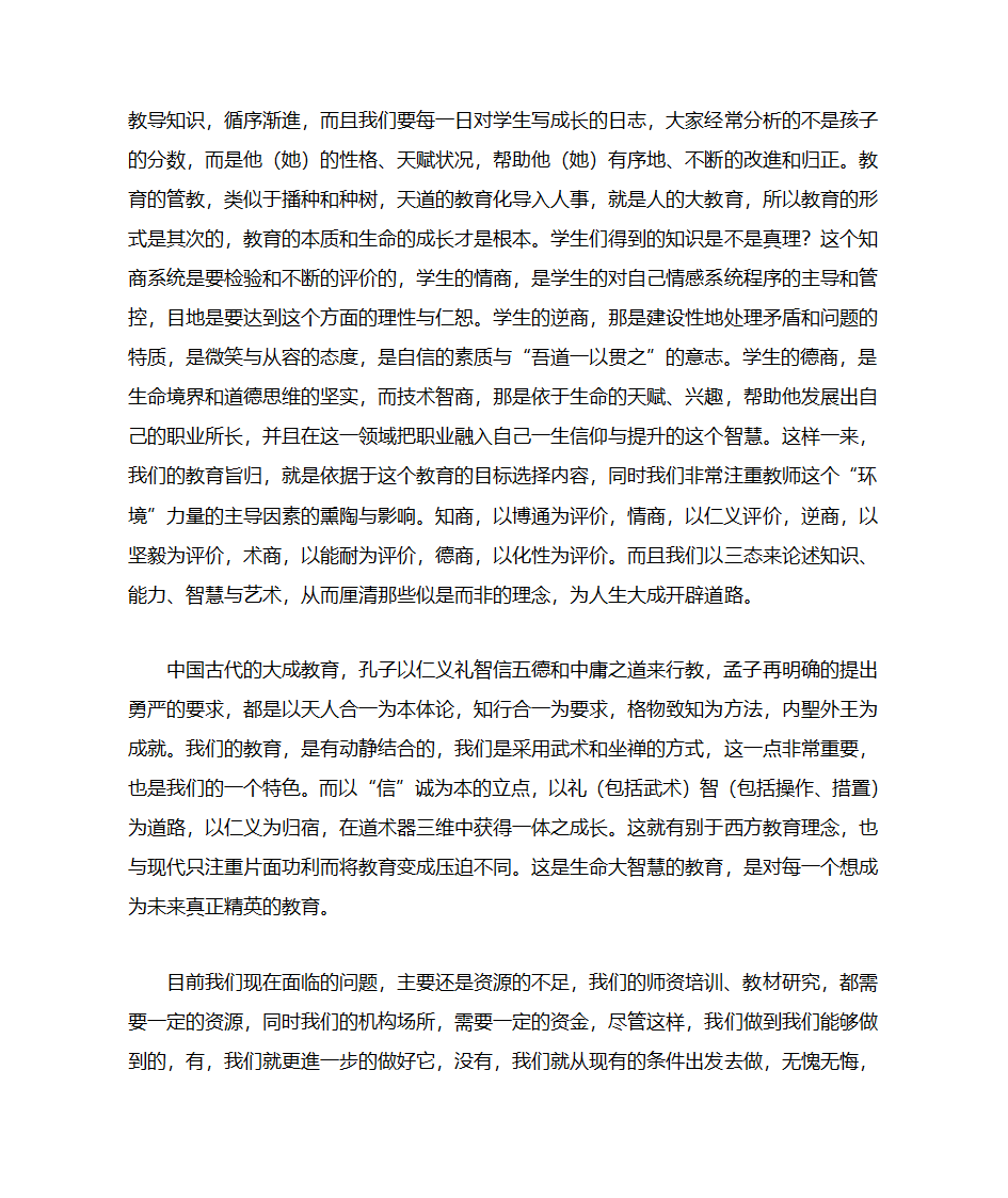 传统文化摘抄第18页