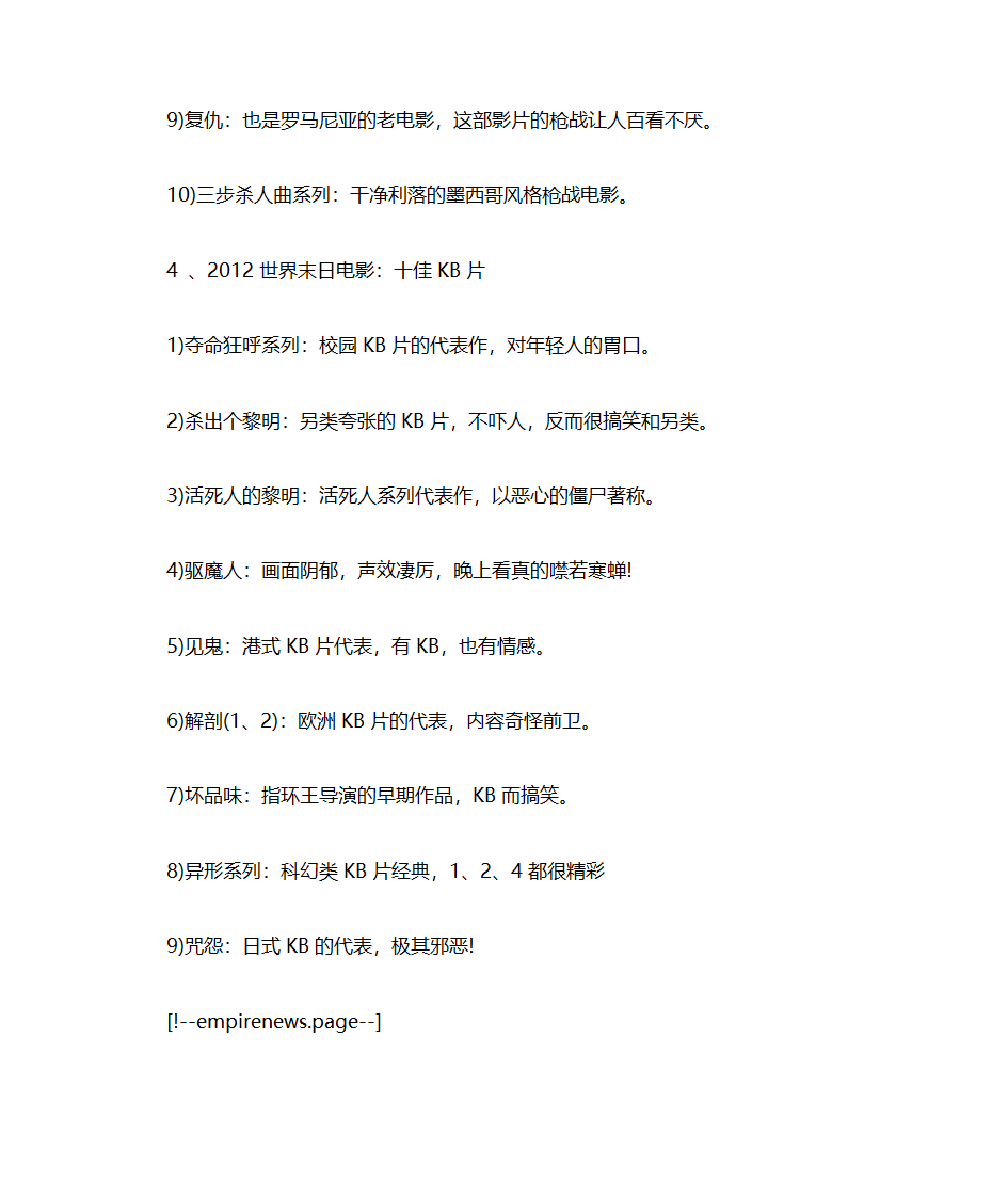 关于末日十佳电影盘点第4页