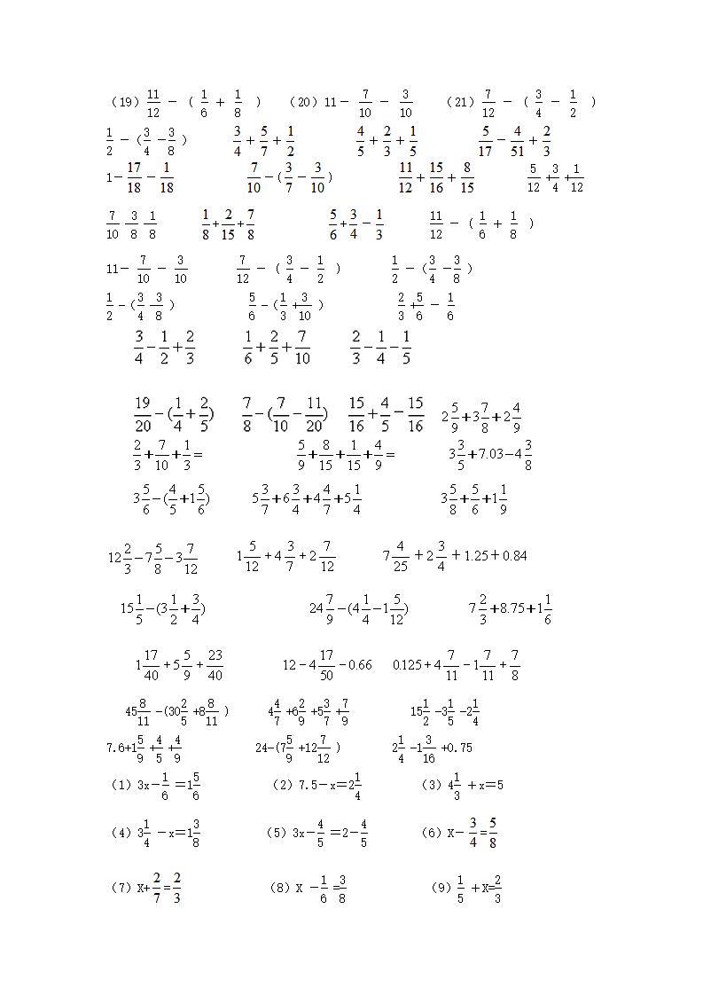 (经典)异分母分数加减法练习题.doc第2页