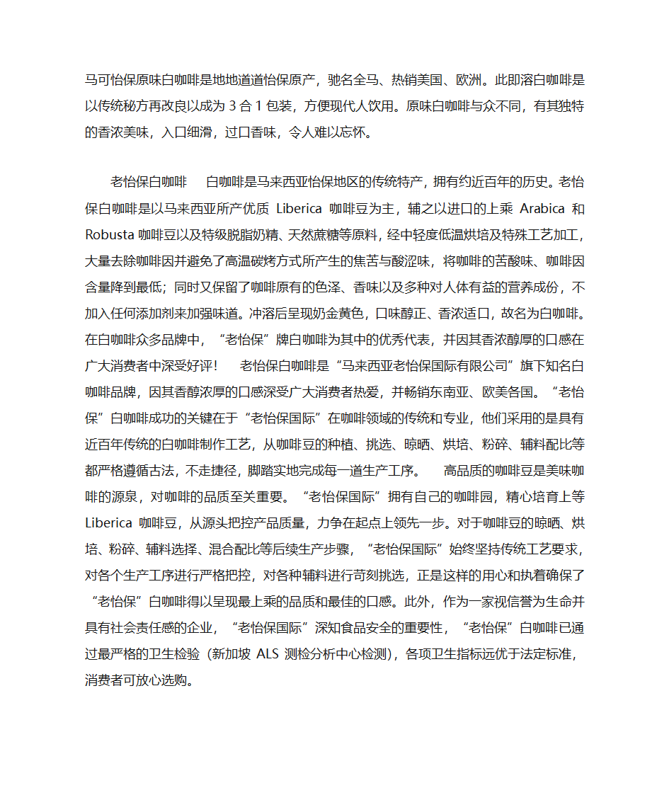 咖啡的种类第6页