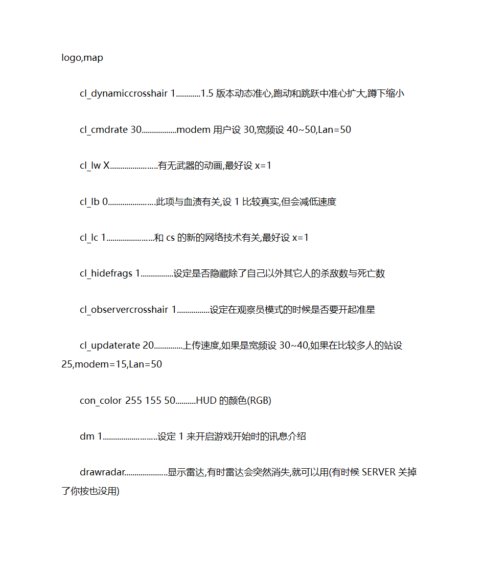 CS常用命令第7页