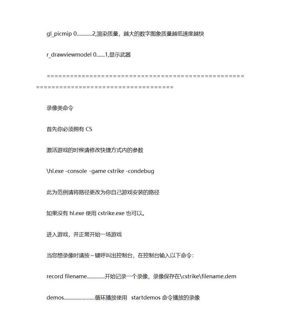 CS常用命令第14页