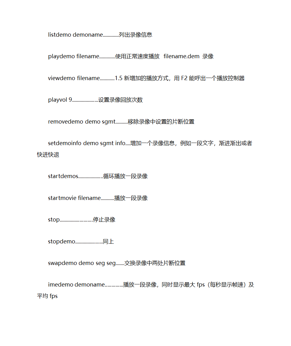 CS常用命令第15页