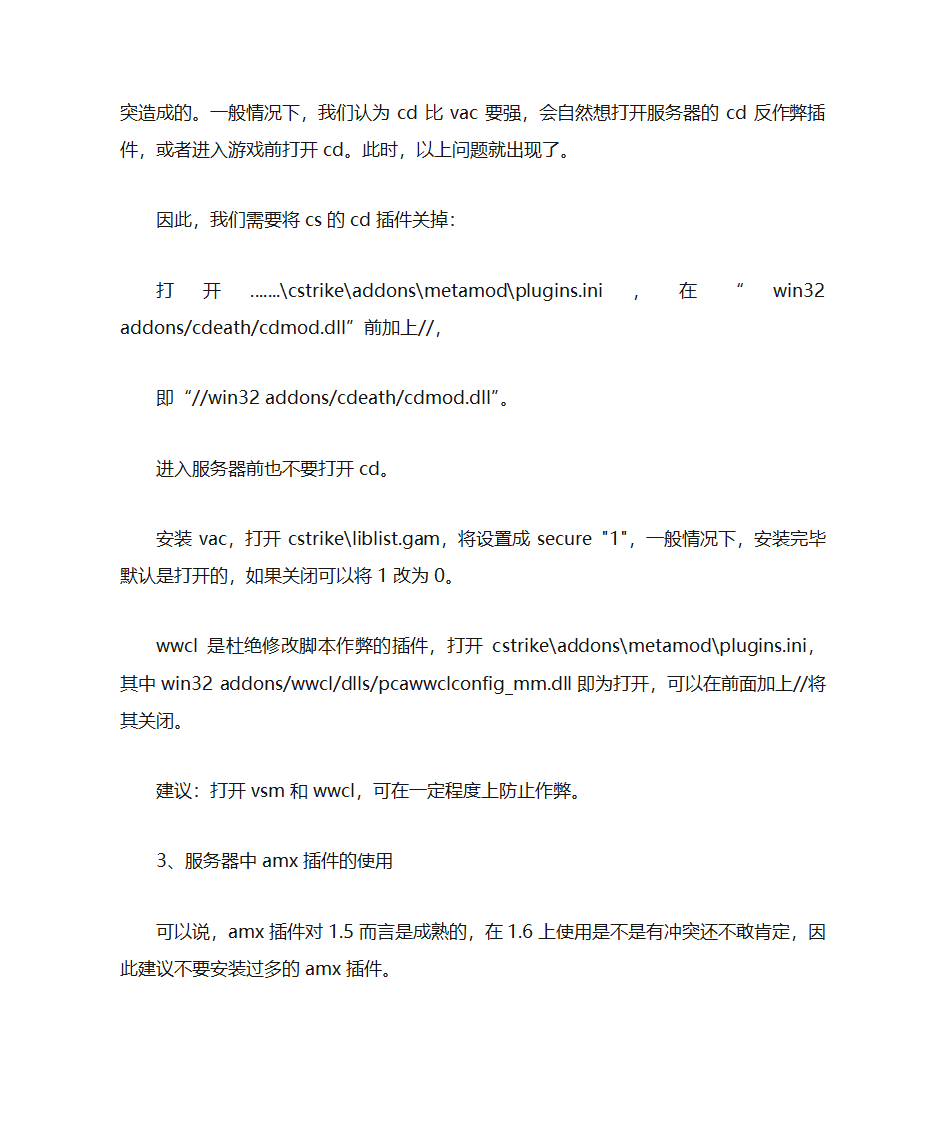 CS1.6服务器第3页