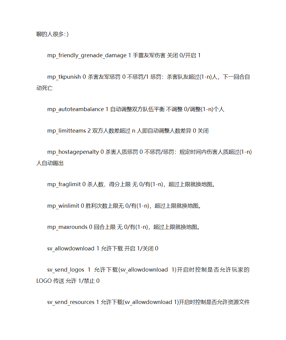 CS1.6服务器第9页