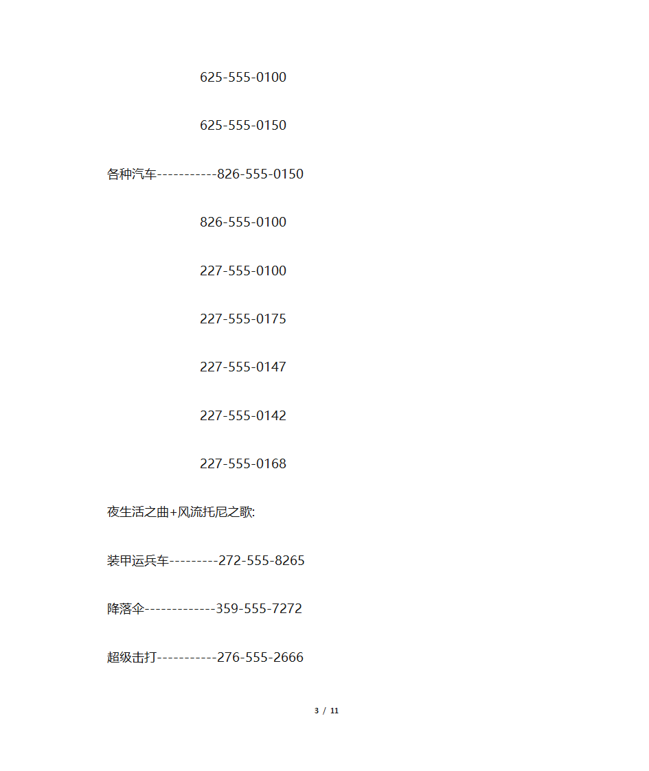 侠盗飞车4秘籍第3页