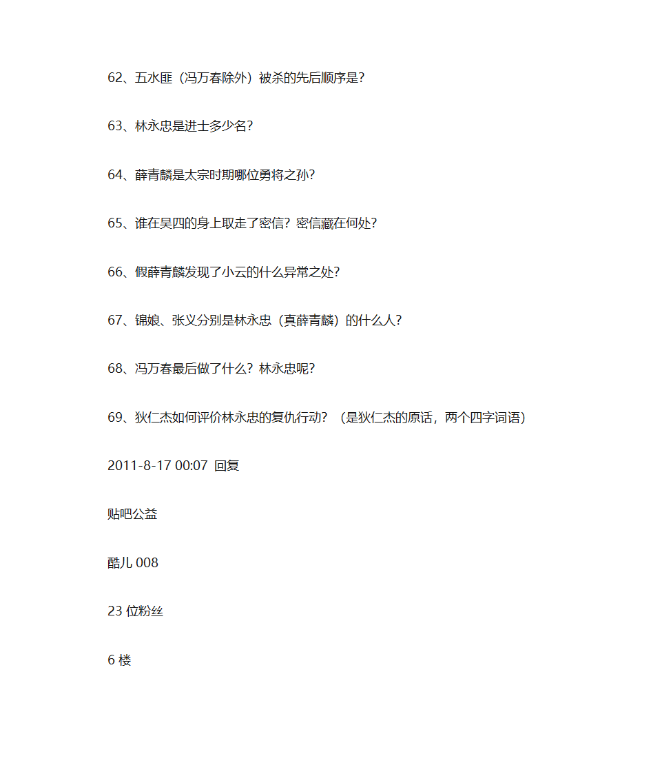 神探狄仁杰第10页