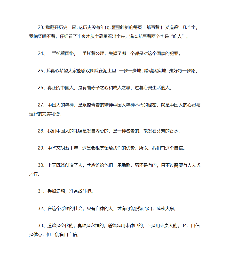 《长津湖》经典句经典台词第5页