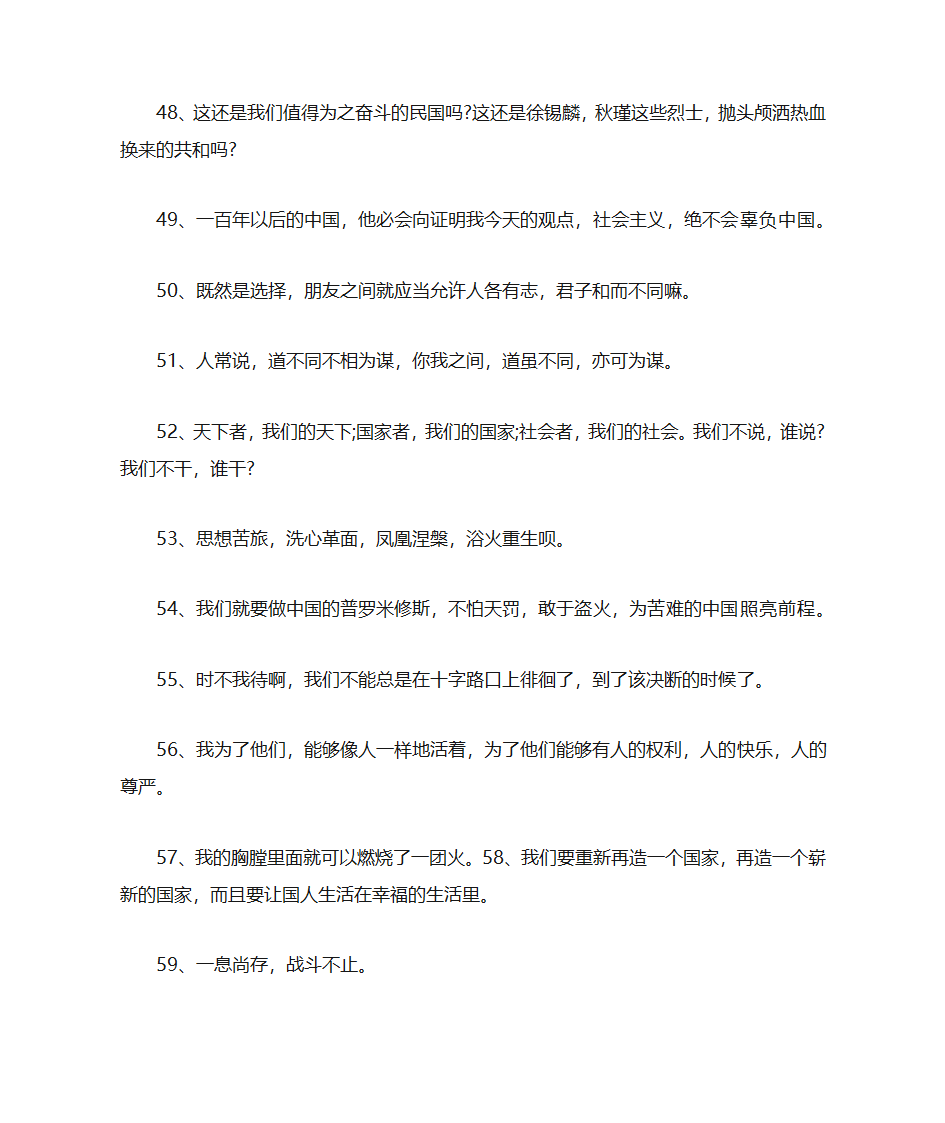 《长津湖》经典句经典台词第7页