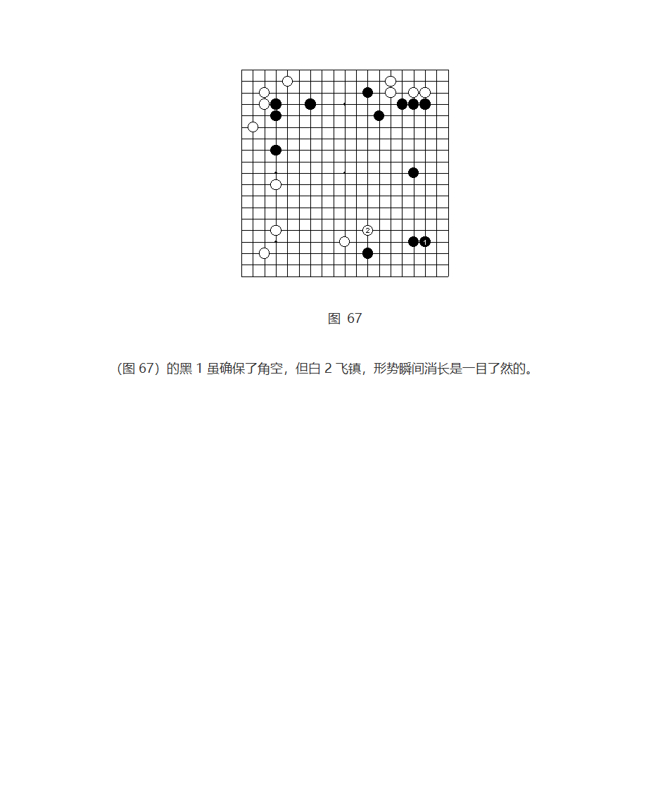 围棋布局文档第39页