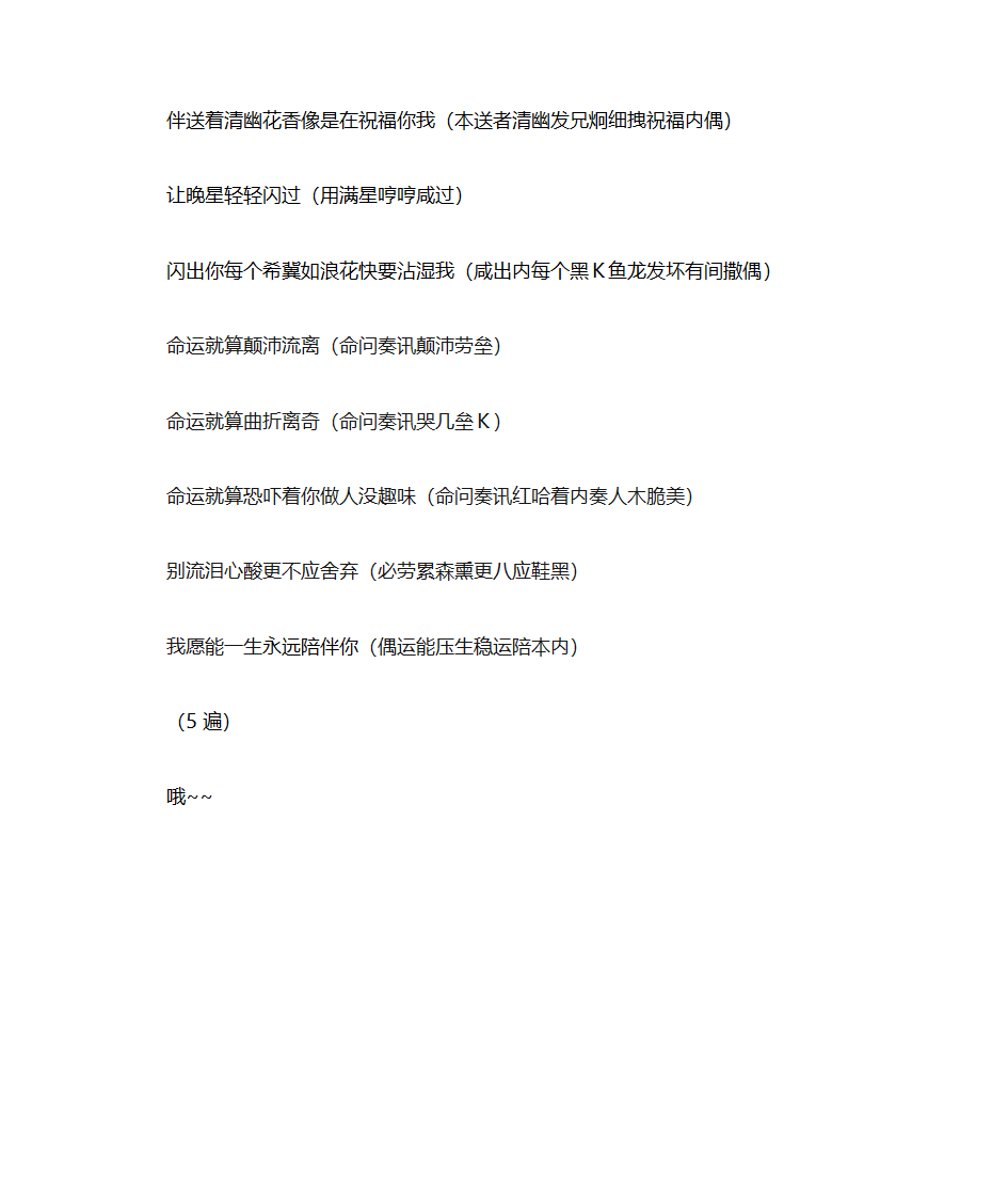 红日粤语发音第4页