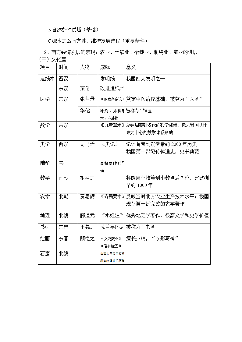 中国境内的原始人第6页