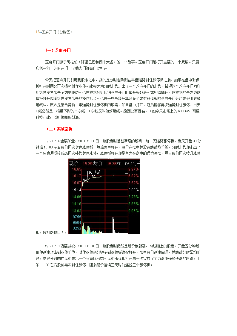 芝麻开门第1页