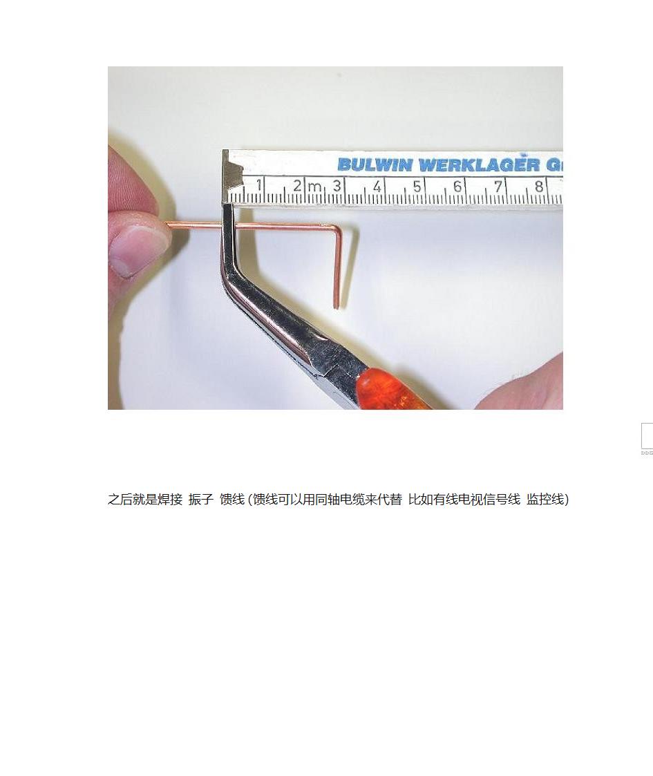 自制WIFI天线第11页