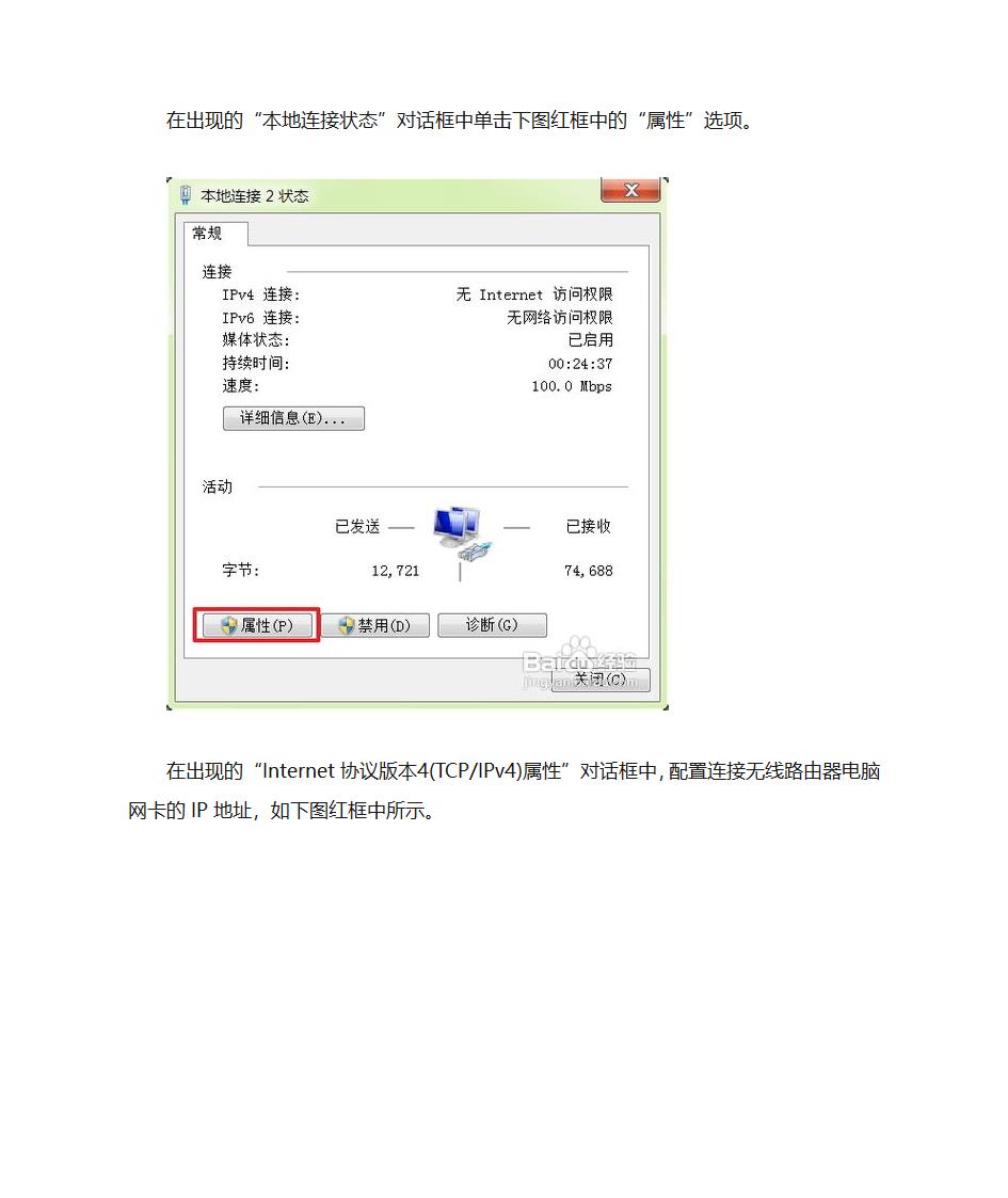 如何修改wifi密码第3页