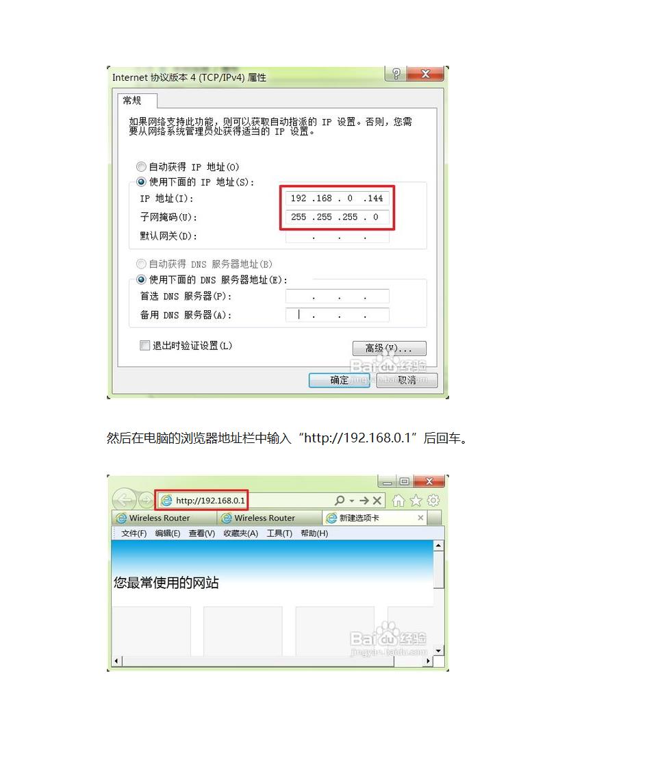 如何修改wifi密码第4页