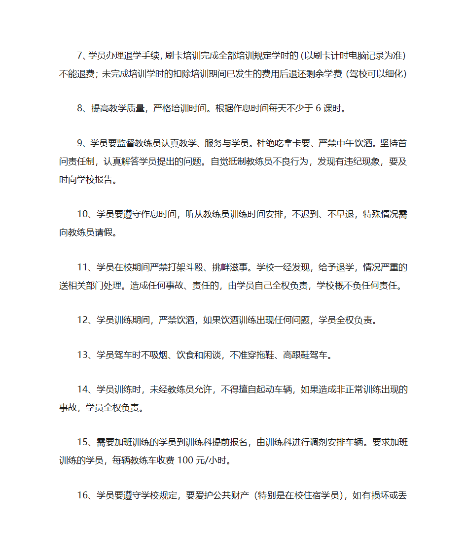 告知书第2页