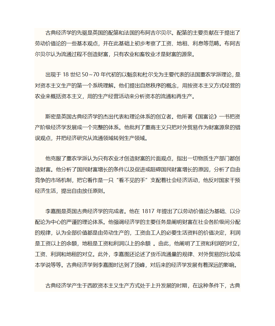 北欧国家第3页