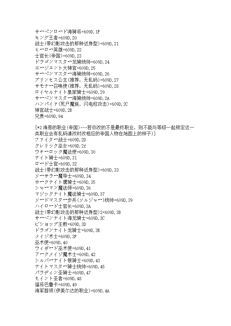 梦幻模拟战2攻略第25页