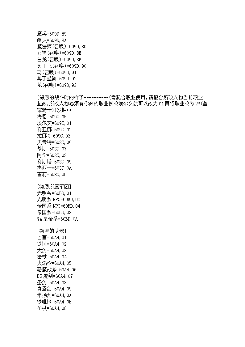 梦幻模拟战2攻略第27页