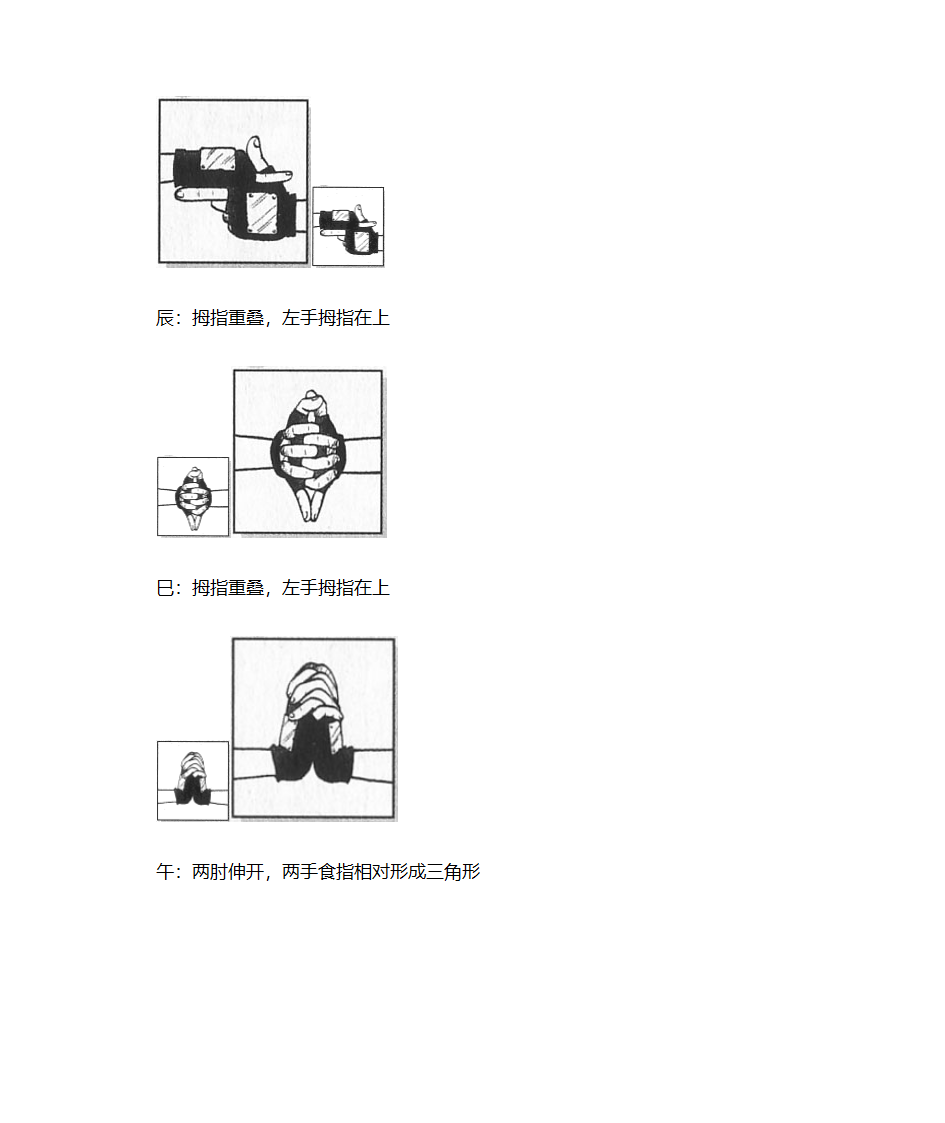 火影结印第2页