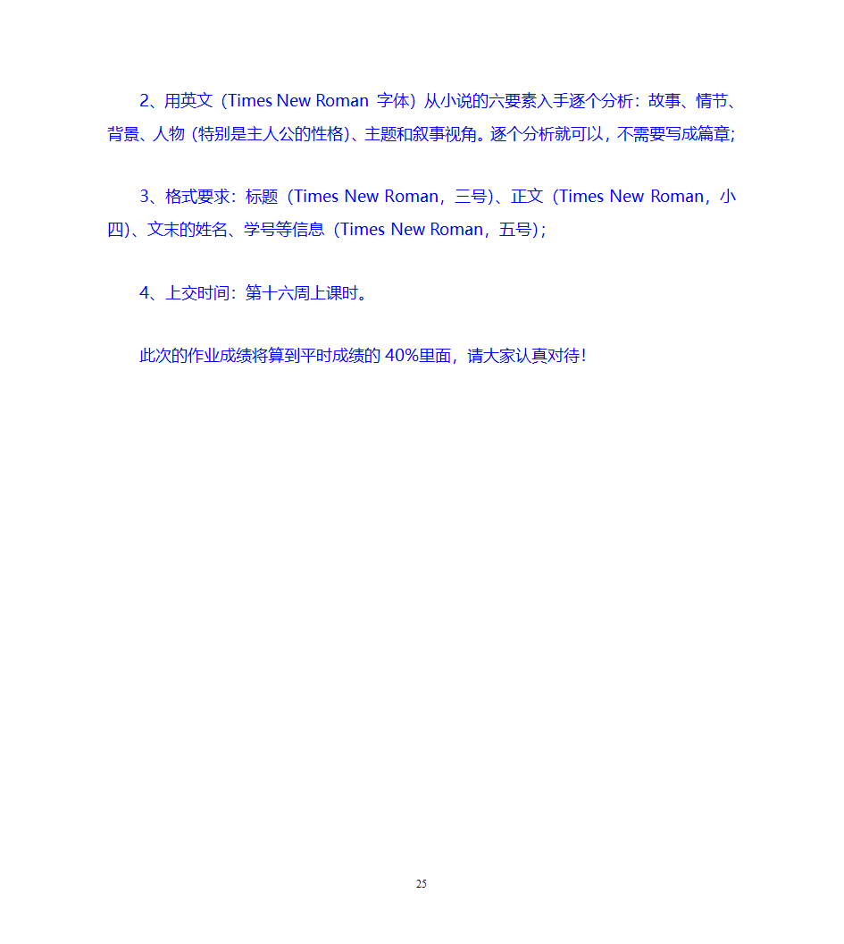 英国文学第25页