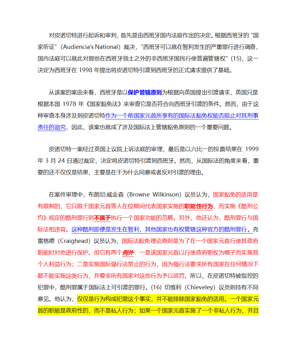 1973年智利政变第2页