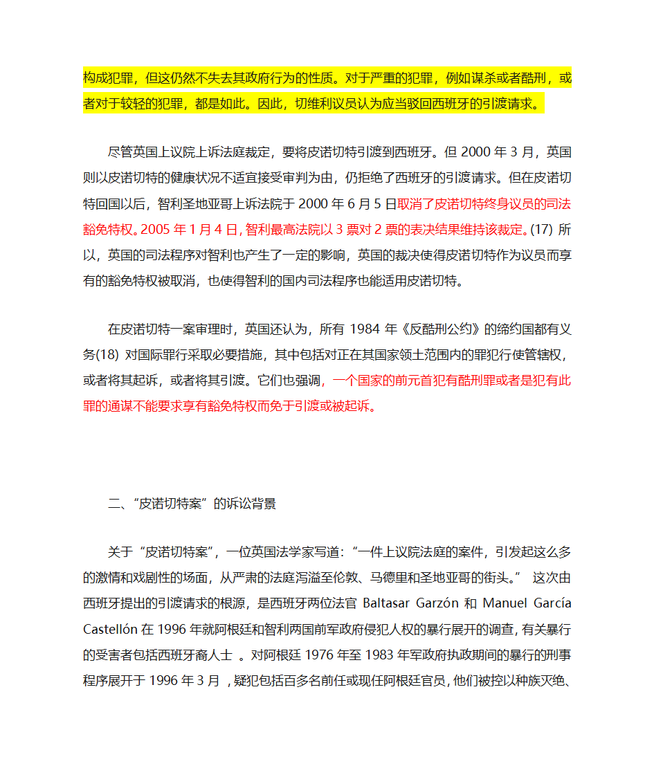 1973年智利政变第3页