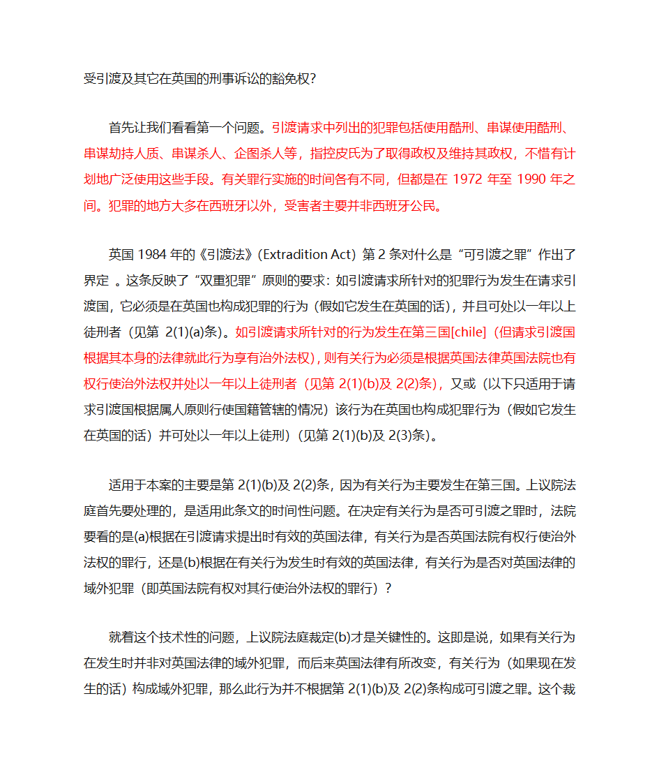 1973年智利政变第6页