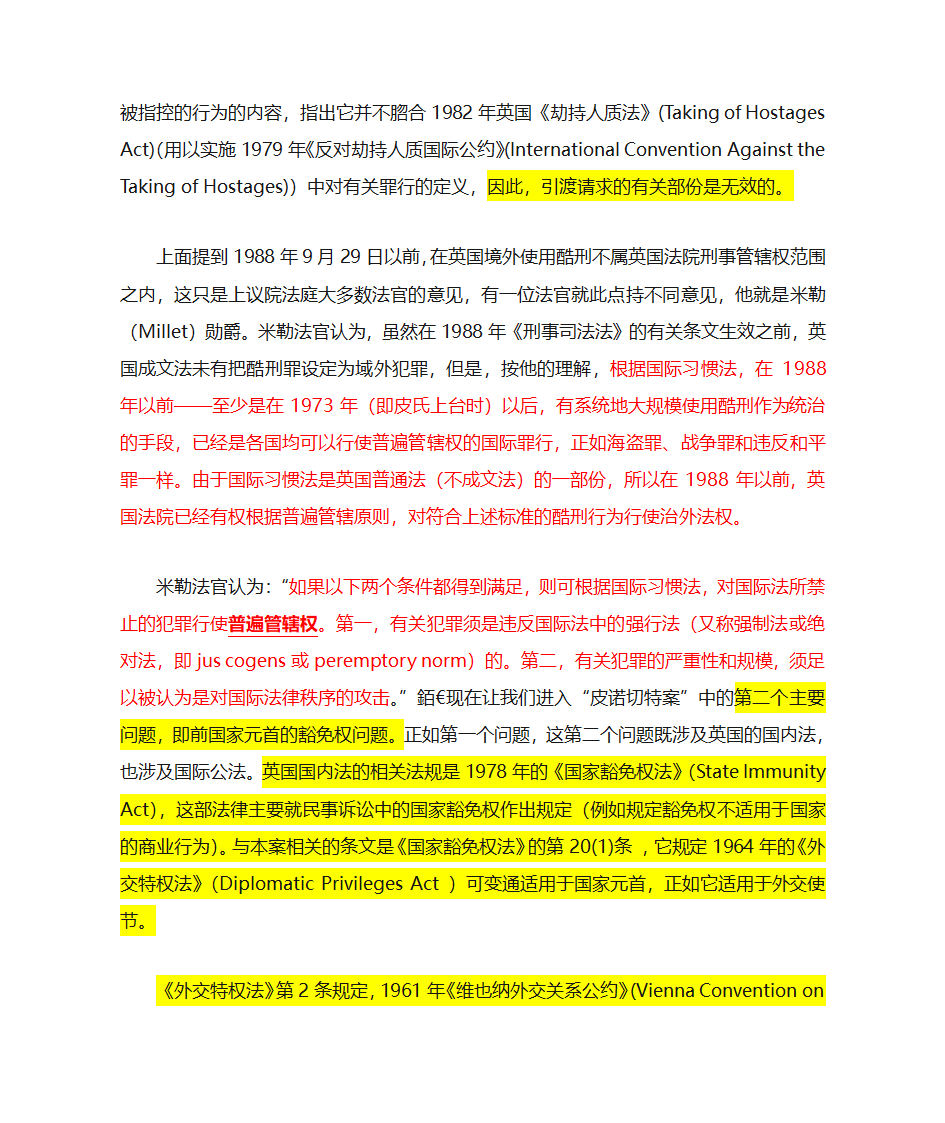 1973年智利政变第8页