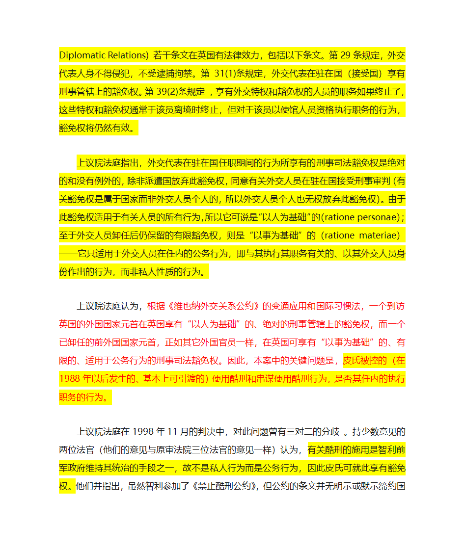 1973年智利政变第9页