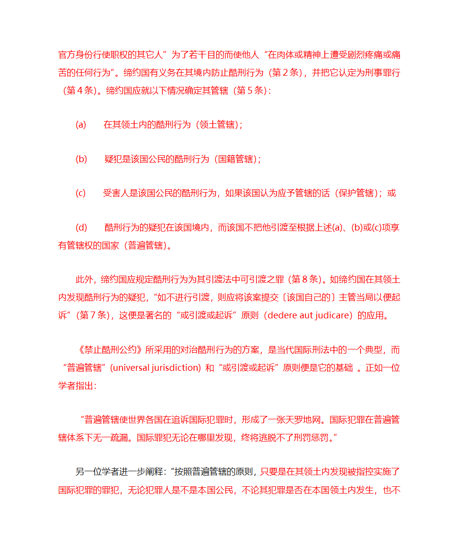 1973年智利政变第11页