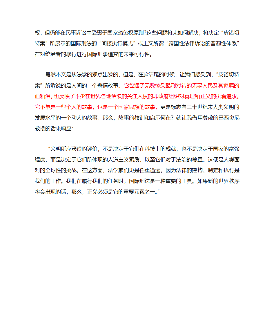 1973年智利政变第16页