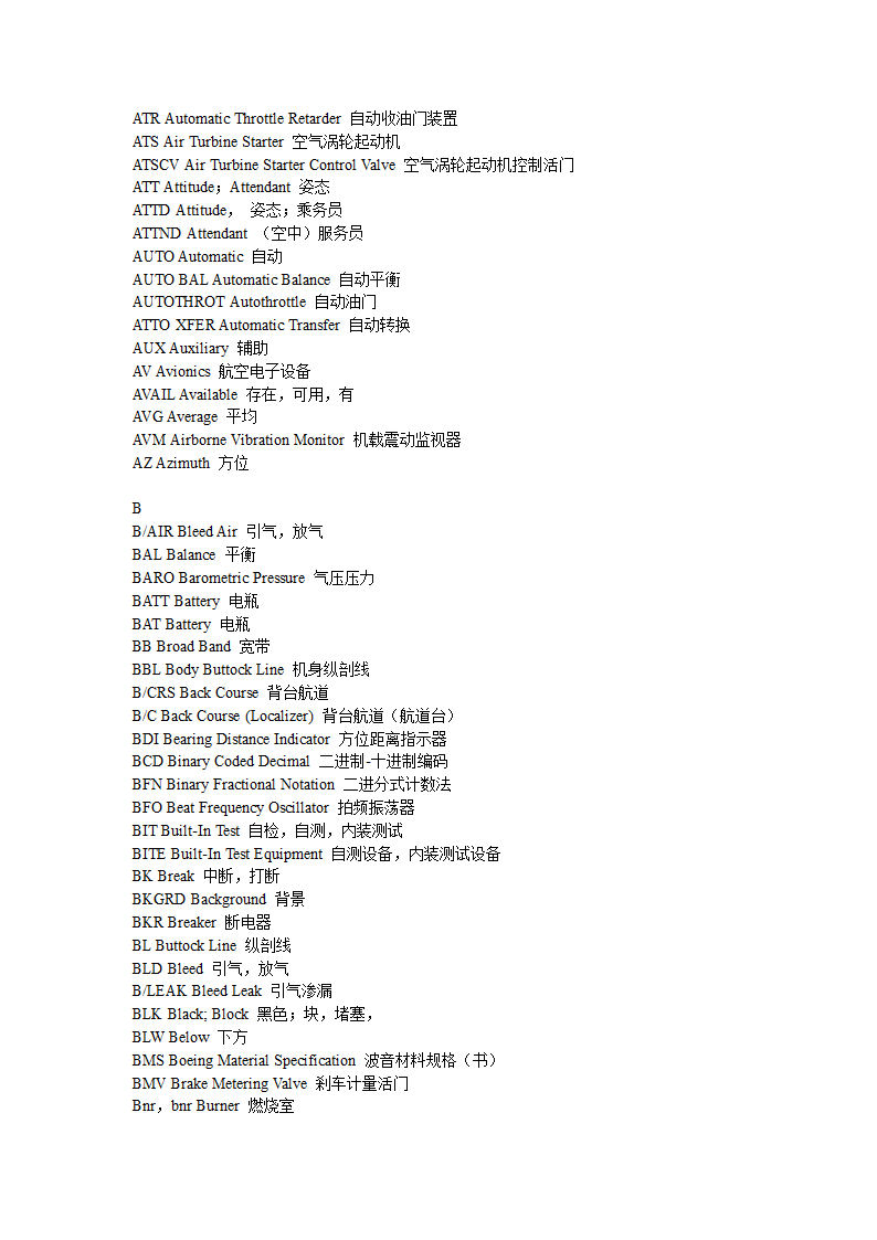 飞机常用缩略语第4页