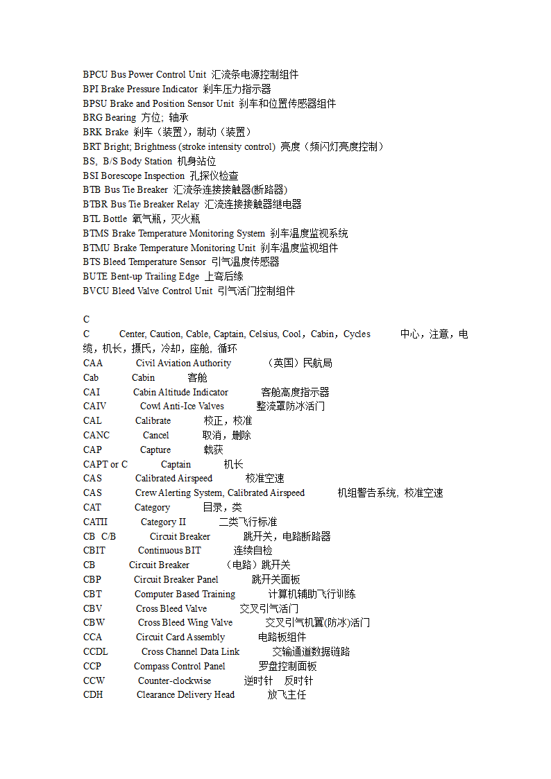 飞机常用缩略语第5页