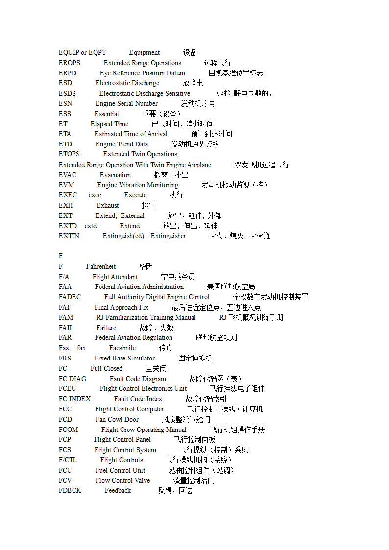 飞机常用缩略语第11页