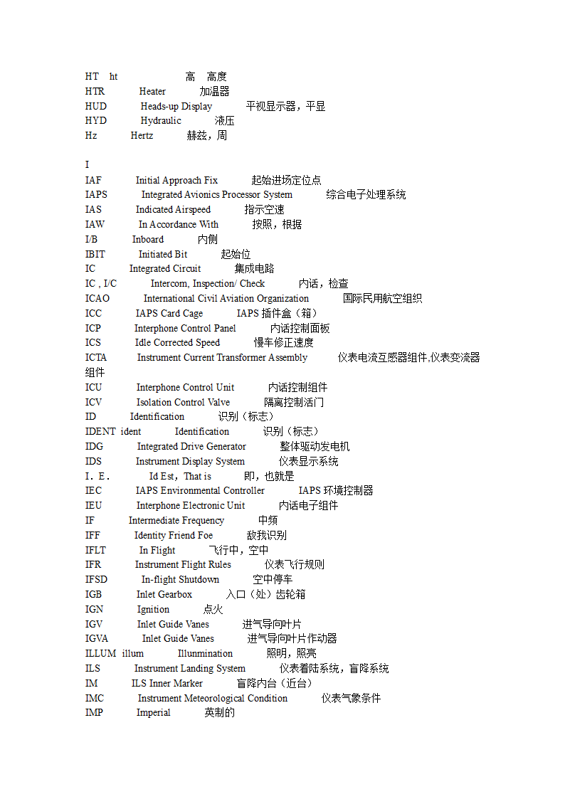 飞机常用缩略语第16页