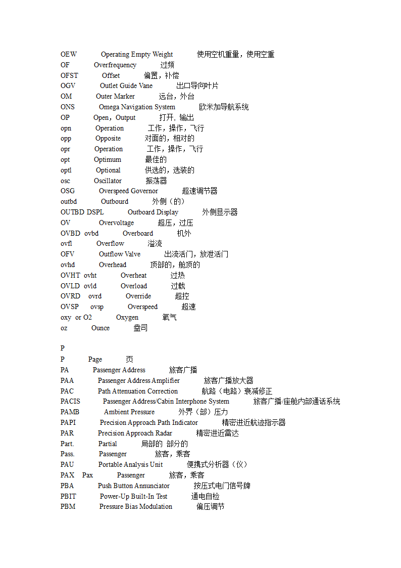 飞机常用缩略语第24页