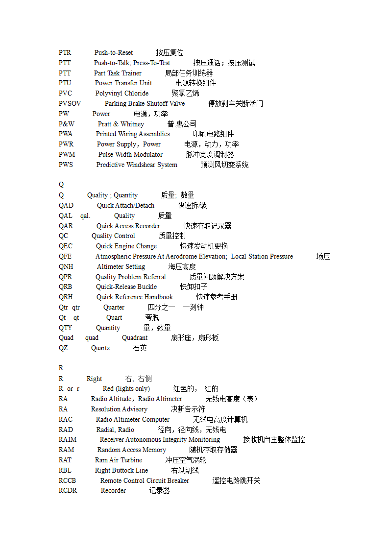 飞机常用缩略语第27页