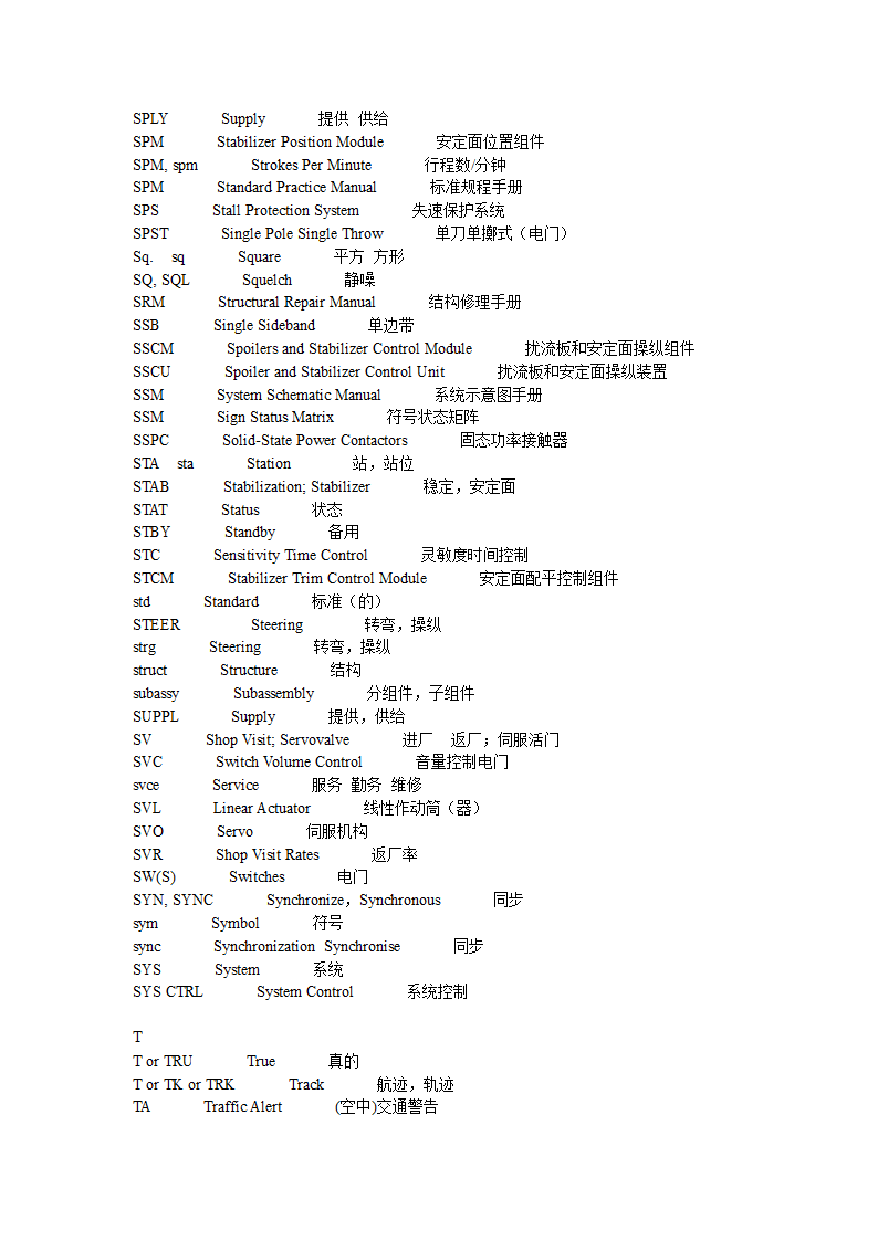 飞机常用缩略语第31页