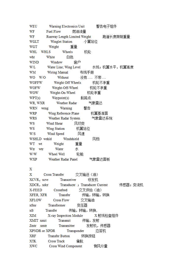 飞机常用缩略语第36页
