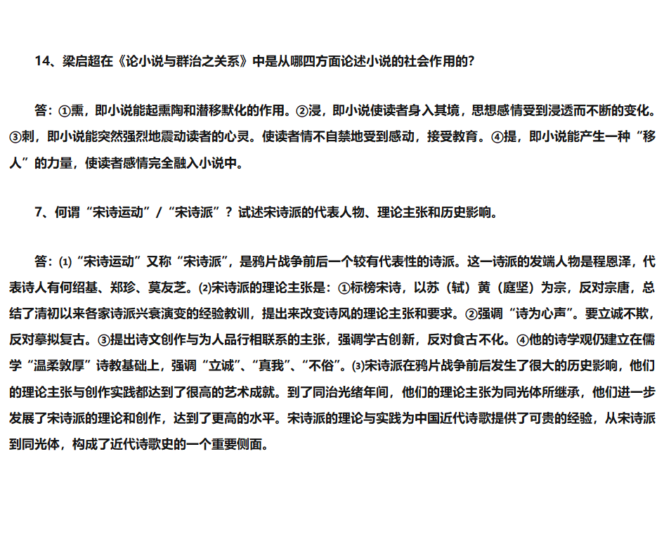 中国近代文学第3页