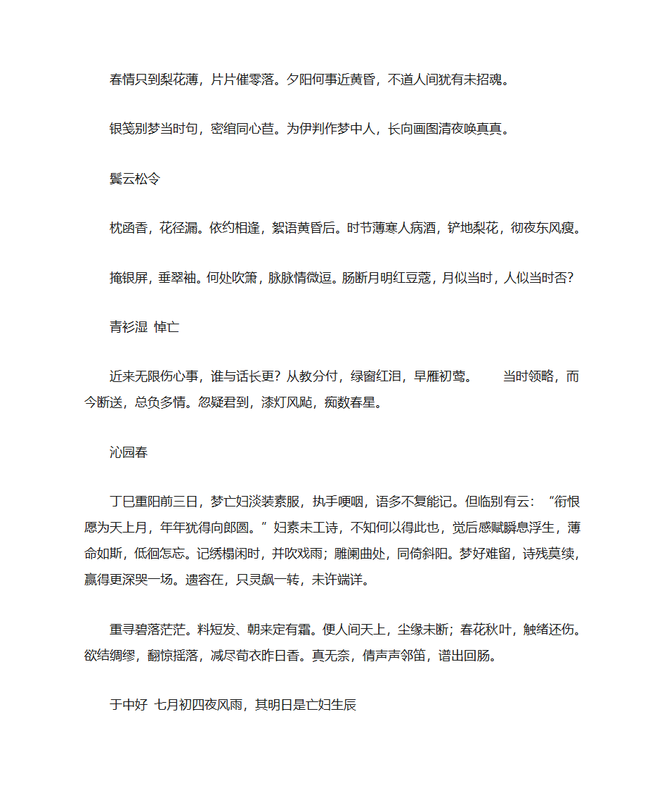 诗词美文第2页